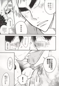 (SUPER24) [colorful2 (Maro Daisuke)] 2-dome no Yoru wa. (Yowamushi Pedal)