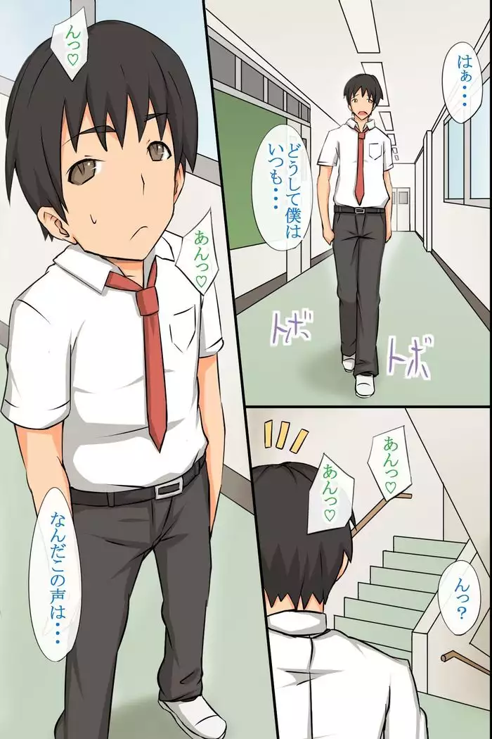 学校の王様~いいなり学級