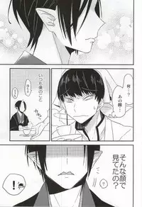 (Jigoku Tokubetsu Kaigi 2) [DUMMY.N (Nemusugiruko)] Continue (Hoozuki no Reitetsu)