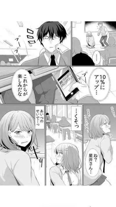 [Hanasaku Mahiru] Namaiki JK ni Nakadashi Choukyou ~Mechakucha ni Tsuite, Oku no Hou ni Dashite Ageru ne~ Vol.1