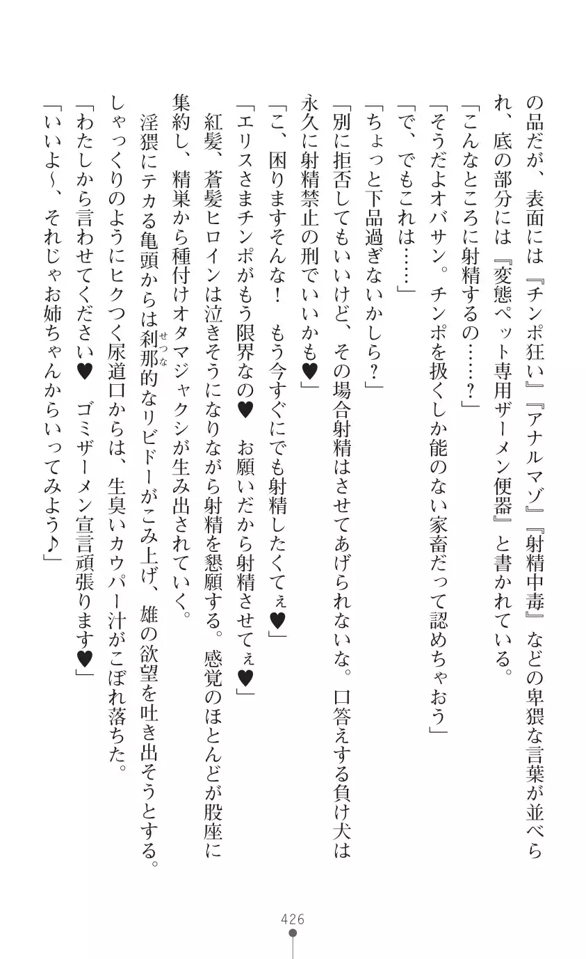 tenkoseiki Vermillion 2