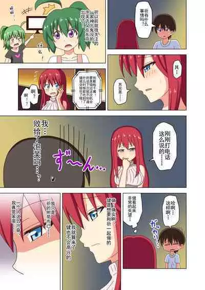 Mitari no Sono Ep. 93- | 魅足之园 （93话起）更新到124话