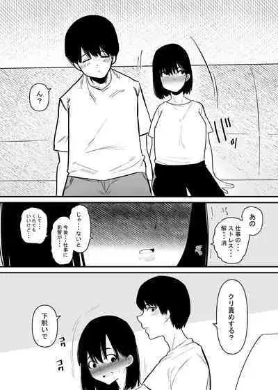 Choukyou Zumi no Tsuma wa Cli Iki Chuudoku