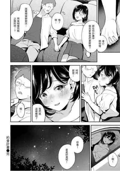 [Wantan Meo] Okaeri - welcome home | 歡迎回家 [Chinese] [Digital]