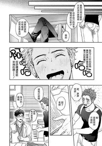 [Sakishita Senmu] Tomodachi Dakedo Oishisou | 虽然是朋友但你看起來很好吃~死或爱+湿哒哒的可爱狗狗 [Chinese] [冒险者公会]