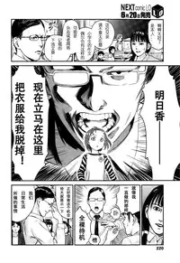 [Ame to Toge] Jugyousankan (COMIC LO 2015-07) [Chinese] [背后灵个人汉化]