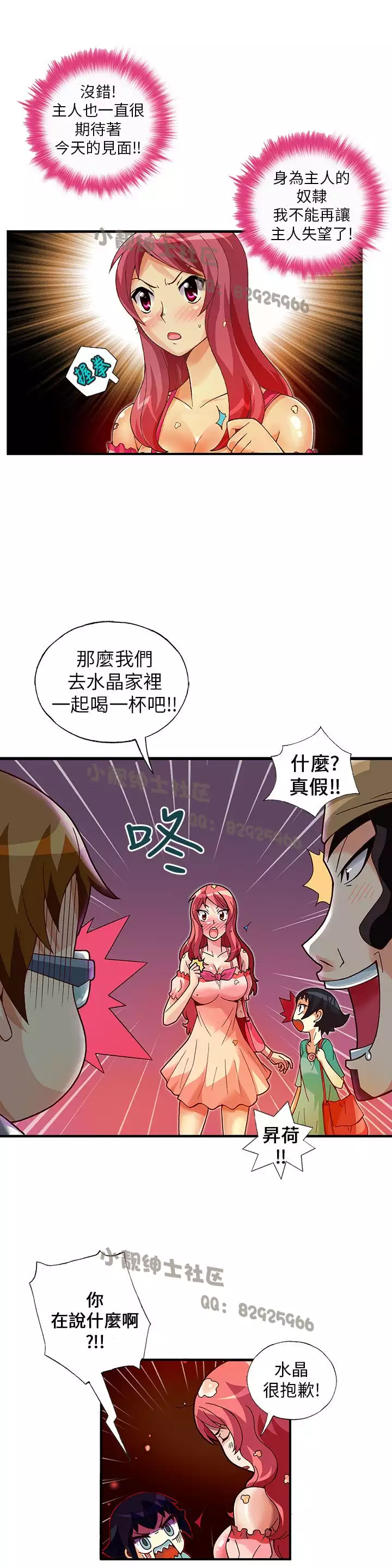 中文韩漫 抱歉姐是變態 Ch.0-10