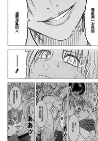 [Crimson Comics (Crimson)] Tsuyoku Kedakaki Onna 2 (Black Cat) [Chinese] [苦渡众生汉化组]