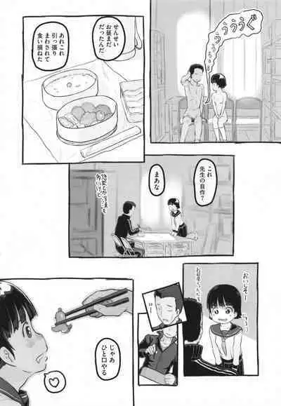 Kanojo wa Mada Kaette Inai