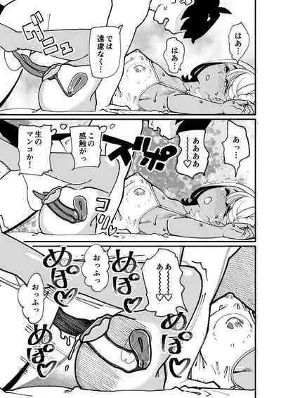 Bitch Zuma ni Anji Kaketara Netorerare Chaimashita