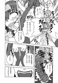 (C74) [Pint Size (Tenrai, TKS) D.M.C.F. Live in Fuckinggam Palace (Macross Frontier)