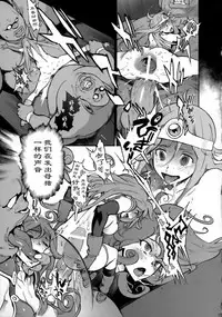 (C75) [Perestroika (Inoue Kiyoshirou)] Boukensha-tachi no Ori (Dragon Quest III) [Chinese] [HazelF个人汉化]