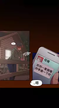 捕猎母猪 [中国翻訳]