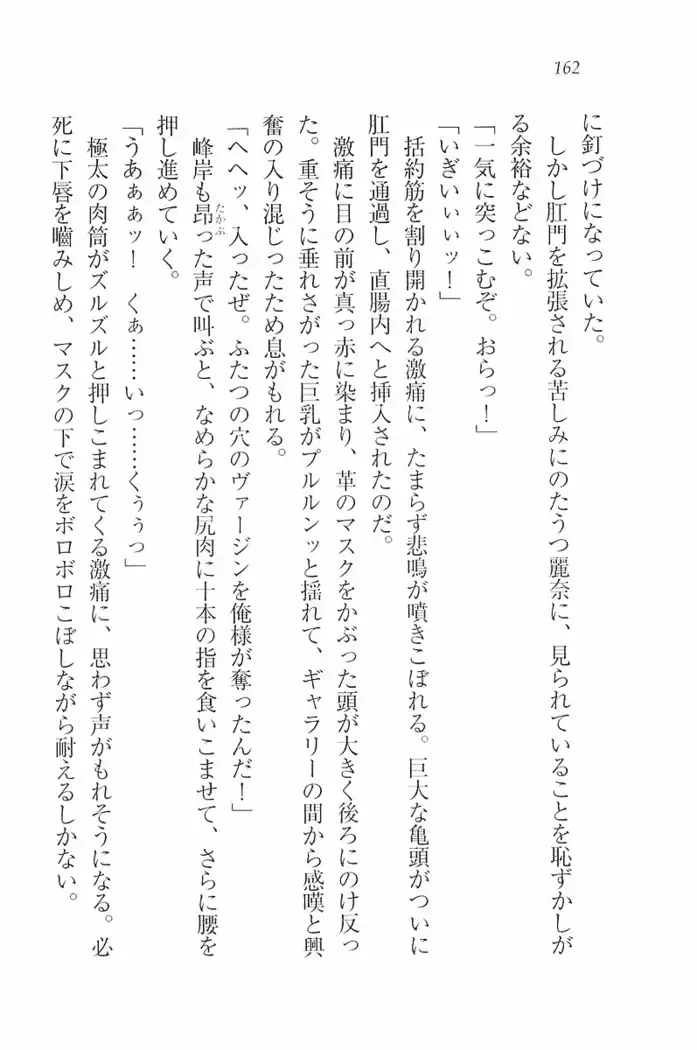 花束 ~三人のキャプテン