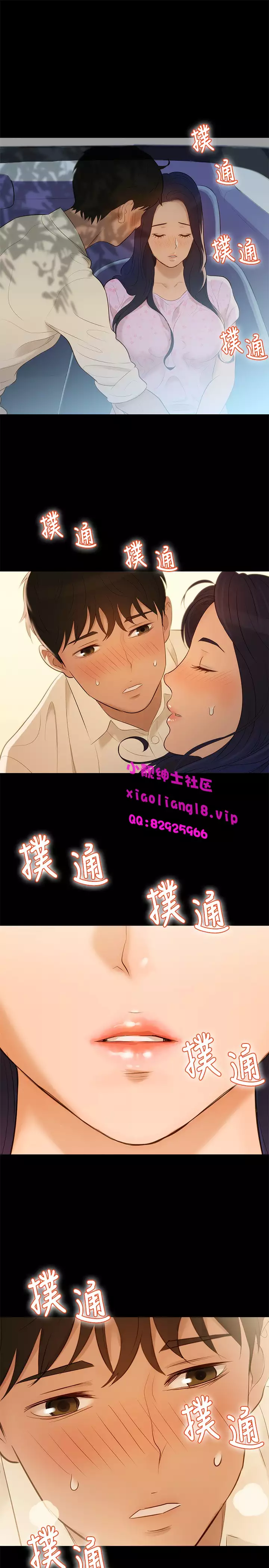 中文韩漫 不倫駕訓班 Ch.0-5