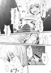 (Yuumei Sakura) [Kitsune to Budou (Kurona)] Minoranai Master Spark (Touhou Project)