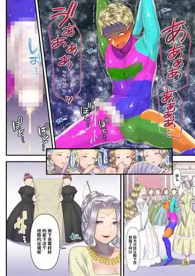 [Dokutoku no M (Denchi)] Koukyuu Shoufu no Baikoku Maso-ka Choukyou ~Ryoudo Bunkatsu Hen~ [Chinese] [一只麻利的鸽子汉化]