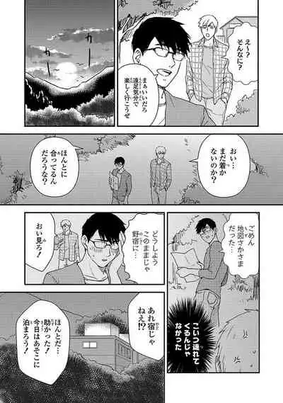 [Michi] An ♥ Lucky Sukebe ga Tomaranai! [Digital]