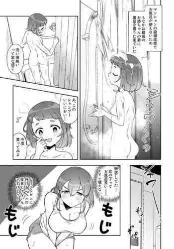 [Furomochi] "Bangai-hen" Shinseki no Onee-chan-ka
