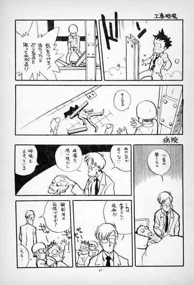 [Kuroshio Shoukai (Asari Yoshitoo)] ГрибЯд | Mushroom Poison (Various)