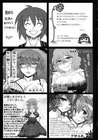 (Yarinsai 3) [Mousouzoku no Soukutsu (Various)] Yuuka Kuro Shitagi Goudoushi Kuro Himawari Chuui Keihou (Touhou Project)