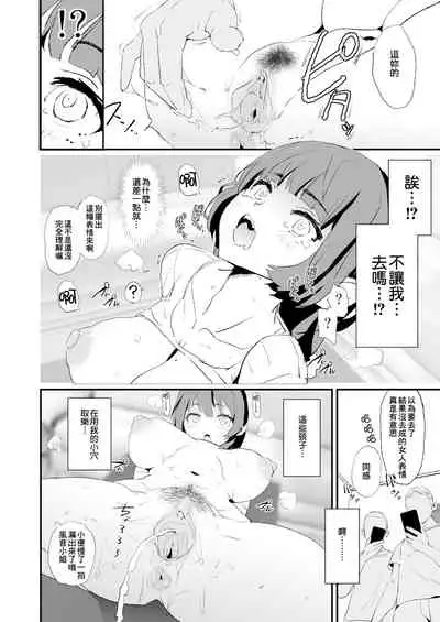[Yami ni Ugomeku (Dokurosan)] Musume no Tsugi wa Mama Onaho - Onaho Gasshuku #2 + Omake [Chinese] [臭鼬娘漢化組][DECENSORED]