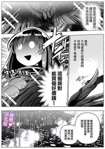 tai ma siOL、 kukkyou datensi ni tanetu ke syuutyaku koubi sa re te ban ni naru made|对魔师OL、与倔强堕天使强行交配到成为番为止