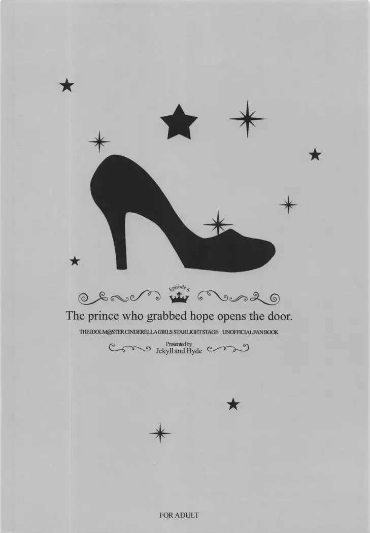 The prince who grabbed hope opens the door.