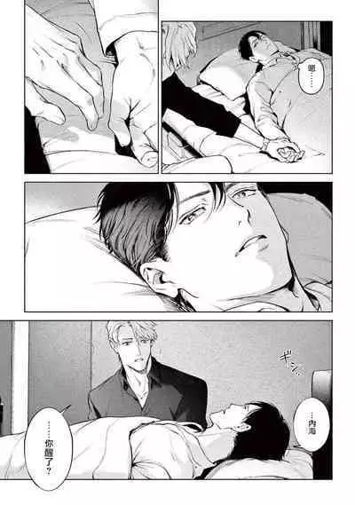 Zetsubou ni Nake | 绝望悲鸣 Ch. 1-8