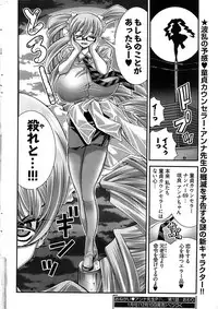 Onegai Anna Sensei New Chapters