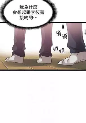 校园live秀 1-34 中文翻译(更新中)