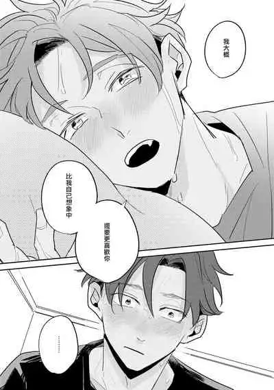 No Doubt Lilac | 无疑的紫丁香 Ch. 3-5