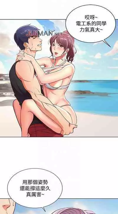 【周三连载】超市的漂亮姐姐(作者:北鼻&逃兵) 第1~43话