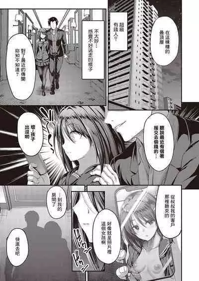 Watashi no Arika | 我的剧身之所