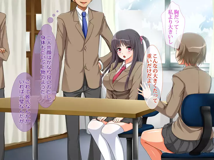 Netoribu - Netori Senmon Yarisa no Jittai ~Osananajimi no Manko ga Chigau Otoko no Katachi ni Naru made~