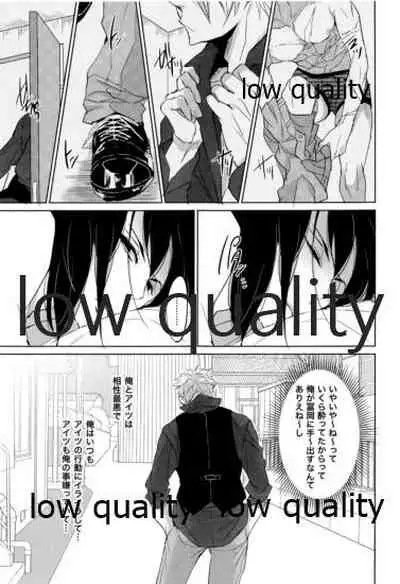 [アルチスト (加賀城)] 教師だって恋したい (鬼滅の刃)