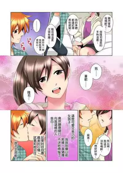 [Mima] Kon Nani Bikubiku Shiteru no ni… Shi nai no? - Ofuro de! Heya de! Living demo!? Aniki no Yome ni Iji rarete…- | 明明你的弟弟挺成這樣….還不上嗎？～在浴室！在房間！在客廳也是!?被老哥的妻子不斷地玩弄… Ch.1-16 [Chinese]