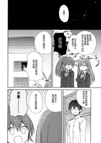 (COMIC1☆10) [ciaociao (Araki Kanao)] Kokuhaku Azassu Suzuya-chan (Kantai Collection -KanColle-) [Chinese] [无毒汉化组]