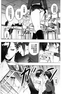 [Gesundheit] #Futsuu no Onnanoko | 很普通平凡的女孩子 [Chinese]