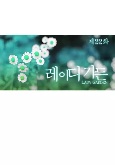 Lady Garden Ch.1-33