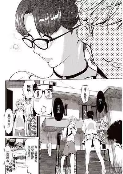 Kabe Circle e no Shoutaijou - Ticket to The Kabe Circle | 賣作社團的招待券