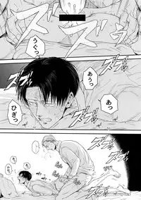 (Dai 19 Kai Hekigai Chousa Haku) [13 (Atai)] continuance (Shingeki no Kyojin)