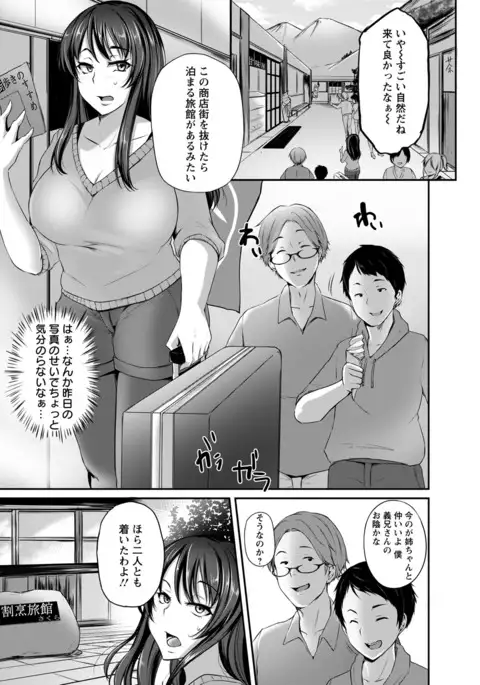 ANGEL 倶楽部 2016年7月号