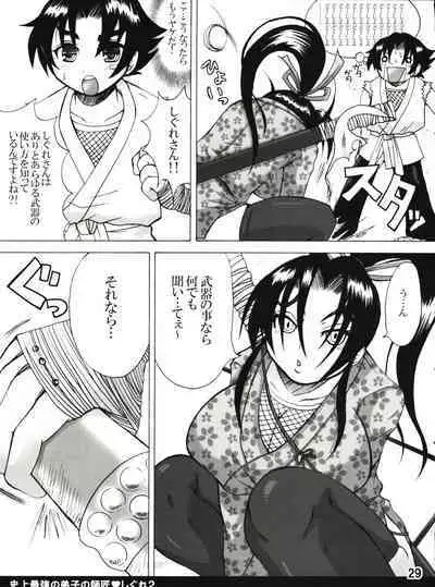 (C80) [Honey Bump (Nakatsugawa Minoru)] Shijousaikyou no Deshi e no Michi Toranomaki Honey Bump Kenichi Soushuuhen (History's Strongest Disciple Kenichi)