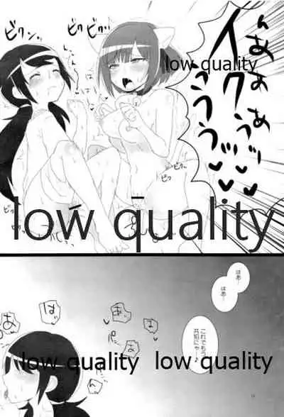 ゆかみくにゃん