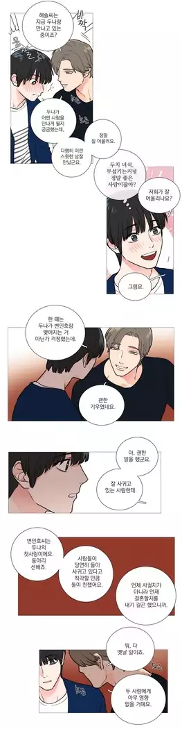 Sadistic Beauty Ch.0-29