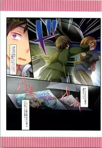 TSF no F no Hon Sono 6