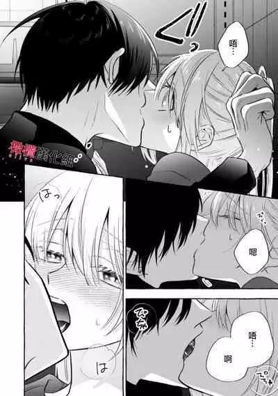 [Kotoko, Kamo] Sukui, SukuwareCh.1-15| 乞救之噬，覆食殆尽 Ch.1-15 [Chinese] [橄榄汉化组]