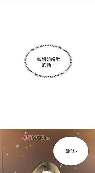 【周四连载】享乐补习街（作者：NUWARU&清涼） 第1~31话