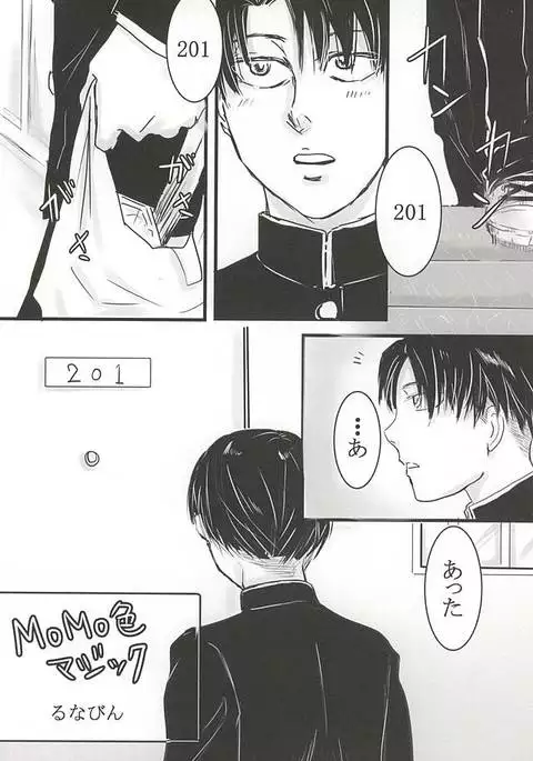 だれにもあげない!